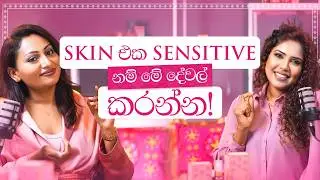 Sensitive Skin එකක් තියෙන  ඔයාට හරියටම Match වෙන Skincare Routine එක!💗✨#sensitiveskin #spaceylon