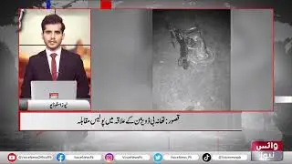 Police Encounter Reported in Thana B Division Area | Voice News Update