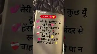 Tag your Love 🥰😘 #shayari #sad #love #quotes #freindship #life #pyar #shorts #trending#new #popular