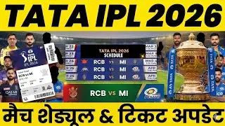 IPL 2026 Ticket Booking Date & Match Schedule | IPL Ticket Kaise Book Kare Mobile Se