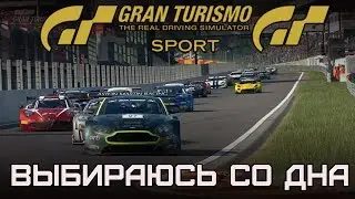 GTS FIA | Дно исследовано, пора возвращаться