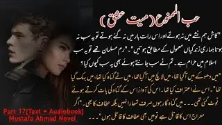Crime thriller/Revenge Narrative:Hub Al Mamnu ( Mait-e-Ishq)by Mustafa Ahmad Part 17(Text + Audio)
