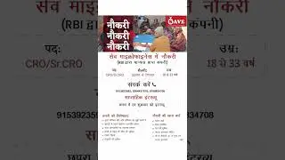 save microfinance pvt ltd | save microfinance job | microfinanc job vacancy 2024