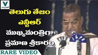 Rare Video: Sr NTR's Swearing-in Ceremony - Vaartha Vaani