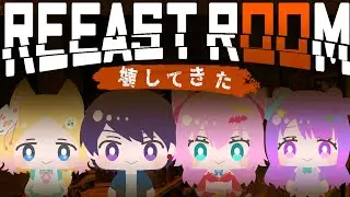 【音量注意】V-WaVEに武器を与えるとこうなる「REEAST ROOM」