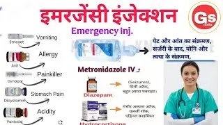 Emergency Injection / Drugs, Their uses, Route, Dose | Common Injection Drugs used in hospital