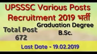 UPSSSC Chakbandi Adhikari Various Posts Online Form 2019 || total post - 672 || dastechnoworld ||