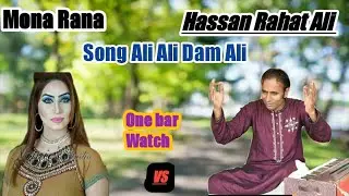 ali ali dam ali ali | new latest qasida 2023 | hassan rahat ali qawwal | mona rana |ustad tari khan