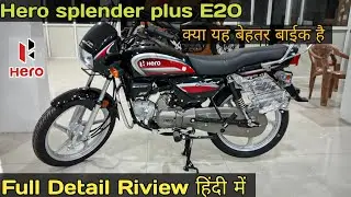 hero splender plus2023 E20 Full Detail Riview Hindi mein #price #mileage #features #hero #splendor