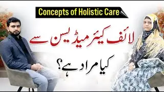 Concepts of Holistic Care - Lifecare Medicine Solutions - Dr Shahbano Salman Adil