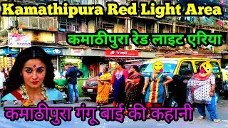 Kamathipura Interesting Facts About Kamathipura Red Light Area Mumbai Red Light Area Gangu Bai