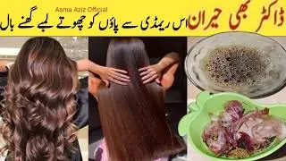 7 DAYS FASTEST HAIR GROWTH: Chai patti (Black Tea) Or Onion Sy Baalon Ko Kaise Lamba Or Kaala Karen