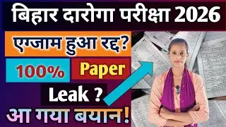 Why the Bihar Daroga Exam Paper Leak is a National Scandal