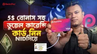 best dual currency card in bangladesh | ডুয়েল কারেন্সি কার্ড কিভাবে পাবো | redotpay card bangla
