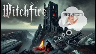 Остров Проклятых + Воющая Башня (Полное прохождение) Witchfire