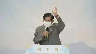 Chairman Man Hee Lee explains his role in the fulfillment of Revelation
