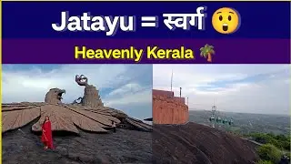 Jatayu Earth Center ने हिला दिया! 😲 Kerala का Heavenly Wonder #Jatayu #KeralaTravel #GodsOwnCountry