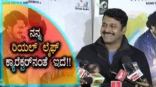 Rishab Shetty About Bell Bottom Character at trailer Launch| Hariprriya | Jayatheertha |Yethake Song