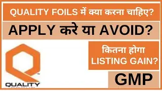Quality Foils IPO Analysis &bull; Quality Foils Review &bull; GMP &bull; SME IPO &bull; Dailystock