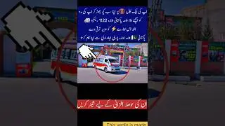 1122 Rescue proud of Pakistan #automobile #inspiration #education #rescue #1122 #pakarmy #pakistani