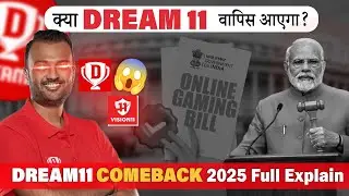Kya Dream11 Wapas Aayega? 🤔 Dream11 Comeback 2025 Full Explain | Online Gaming Bill