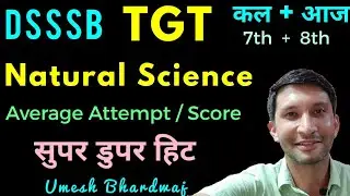 #DSSSB TGT Natural Science| Average Score| Merit कितनी जाएगी| Female Candidates के लिए अच्छा मौका