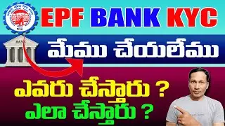 PF ank KYC Under verification Problem 2025 || PF Bank KYC verification under process problem