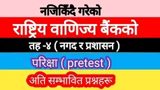 rbb preparation class level 4 | RBB mcqs | rbb mcqs questions | rbb mcq preparation class level 4 |