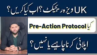 Should You Apply Pre-Action Protocol After UK Visa Refusal? Complete Guide | UK Visa Guide | 2025
