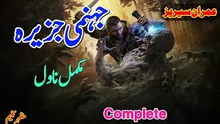 Jahanmi Jazeera | Imran Series Full Audio Urdu Thriller Novel by Mazhar Kaleem