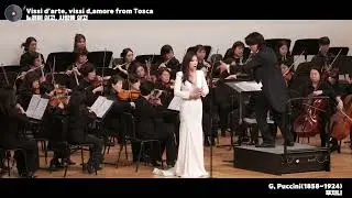 평택필하모닉오케스트라 제9회 정기연주회 - Vissi d`arte, amore from Tosca(노래에살고 사랑에살고)
