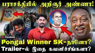 Parasakthi Trailer Decoding | Sivakarthikeyan | Atharvaa | Ravi Mohan | Anna | World of Parasakthi