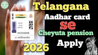 Telangana New Cheyuta Pension Offline ✅ How to Apply Online with Aadhar Card 2026