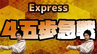 振り飛車に対する４五歩急戦が超本格的だった！