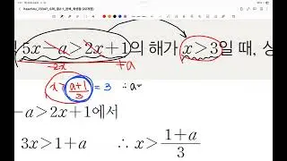프리메카 중2 개념원리 10강 p93~94