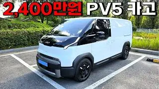 전기차 PV5로 새로운 시작! | PV5 출고 브이로그