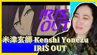 Кенши Йонезу 𝐊𝐞𝐧𝐬𝐡𝐢 𝐘𝐨𝐧𝐞𝐳𝐮 - 𝐈𝐑𝐈𝐒 𝐎𝐔𝐓 | 𝐄𝐎𝐍𝐍𝐈𝟖𝟖