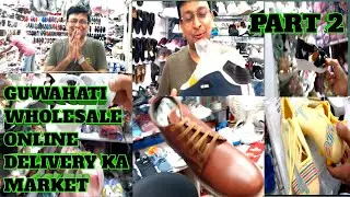 GUWAHATI HIDNUSTAN FOOTWEAR WHOLESALE MARKET ONLINE DELIVERY🤩🤩🔥🔥#tanding #assam #vlog #viralvideo