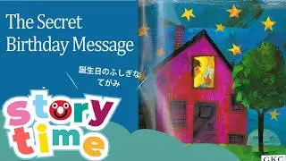 Eric Carle Picture book Read aloud | The Secret Birthday Message