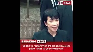 Desitdown News (Japan to restart world&rsquo;s biggest nuclear plant after 15 year shutdown) #desitdown