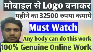 Work From Home Jobs | Logo Design | Upwork | Part Time Job