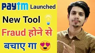 Paytm New Setting Launched &brvbar; Paytm Fraud Call &brvbar; Paytm Bank Fraud &brvbar; Paytm Update News &brvbar; Paytm Fraud