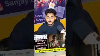 ⚠️ UPI Payment Wrong Account? Full Refund Process in Odia | UPI Reversal Step by Step #educational
