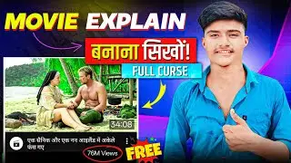 Movie Explain Video Kaise Banaye | how To Upload Movies On Youtube Without Copyright | Movie Explain