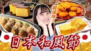 日本展覽會美食！75攤精選日本人最推這家！【和風節】