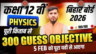 Class 12 Physics 300 Guess Objective Questions 2026 | Bihar Board 12th Physics Important Objective