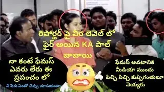 Ka Paul Angry On Reporter | KA Paul Fight with Journalist infont of Media