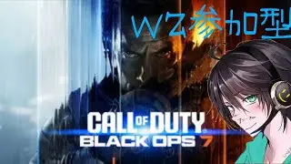 [BO7配信] WZカジュ！参加型 #BO7