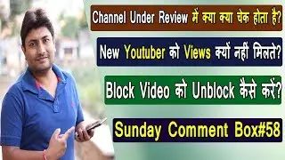 Sunday Comment Box#58 | Youtube Channel Under Review | How To Unblock Worldwide Video