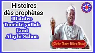 Histoire yonénté yallah LUUT AS PAR CHEIKH AHMED TIDIANE NDAO partie 2 FIN